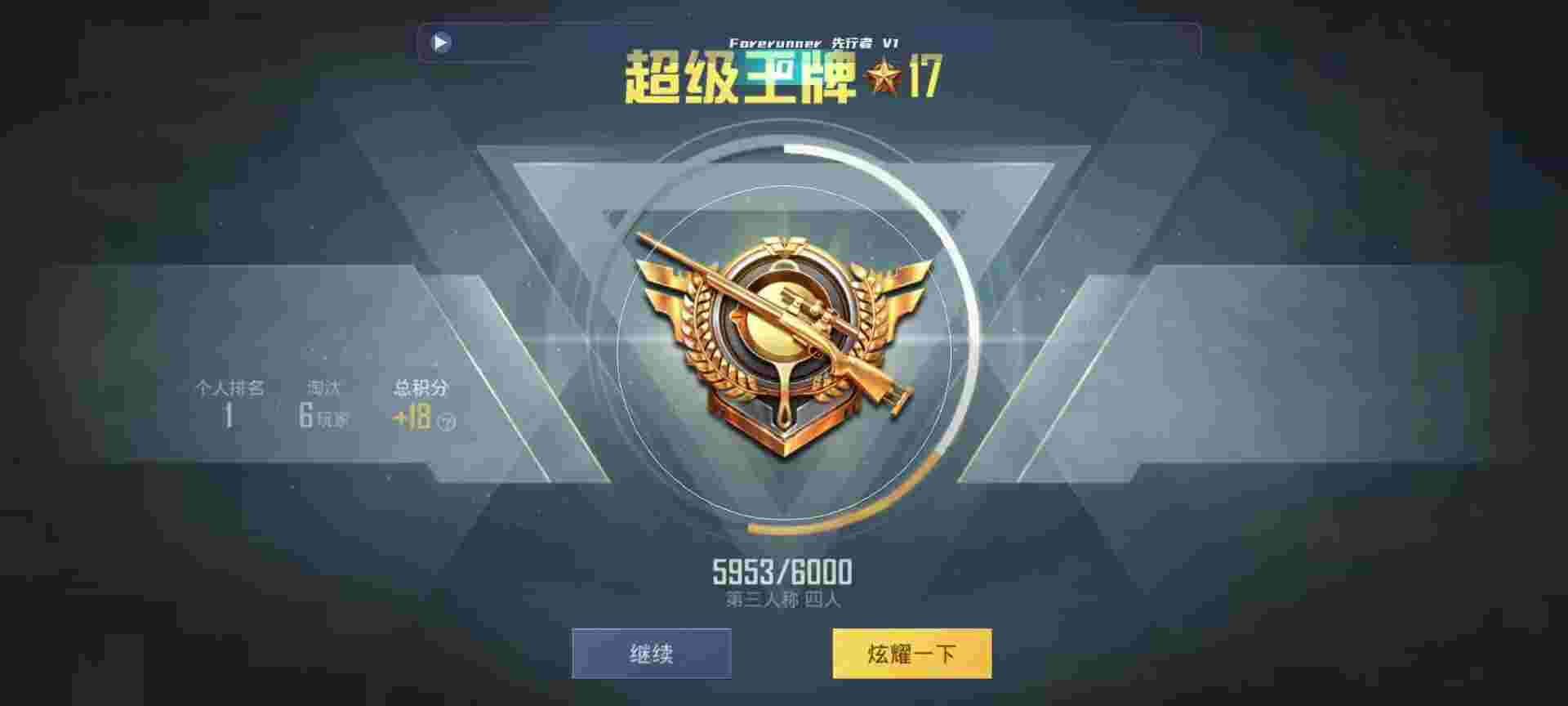 和平精英鸡腿辅助自瞄 - ios和平精英怎么开透视辅助预览图